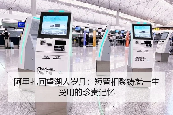 阿里扎回望湖人岁月:短暂相聚铸就一生受用的珍贵记忆